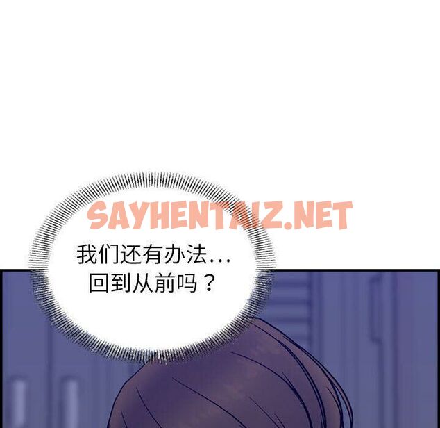 查看漫画貪婪烈火/燃燒 - 第22話 - sayhentaiz.net中的2371600图片