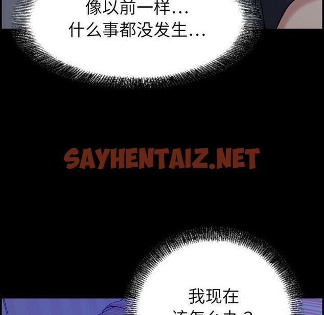 查看漫画貪婪烈火/燃燒 - 第23話 - sayhentaiz.net中的2371614图片