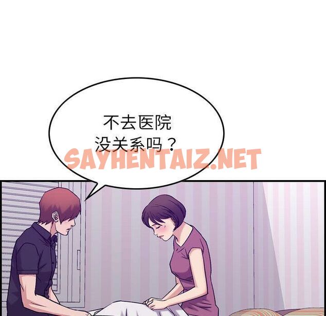 查看漫画貪婪烈火/燃燒 - 第23話 - sayhentaiz.net中的2371652图片