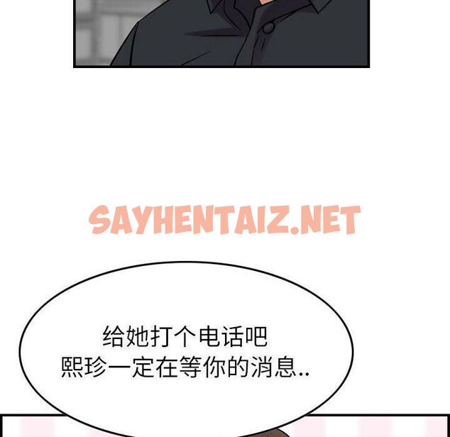 查看漫画貪婪烈火/燃燒 - 第23話 - sayhentaiz.net中的2371657图片