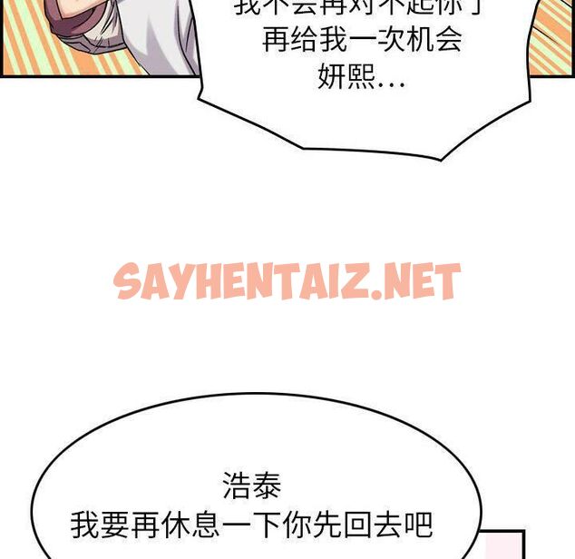 查看漫画貪婪烈火/燃燒 - 第23話 - sayhentaiz.net中的2371666图片