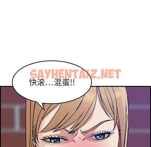 查看漫画貪婪烈火/燃燒 - 第23話 - sayhentaiz.net中的2371685图片