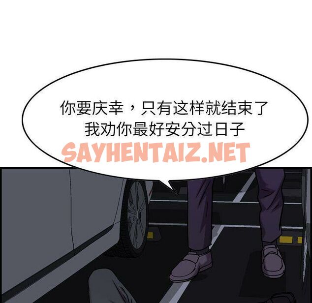 查看漫画貪婪烈火/燃燒 - 第23話 - sayhentaiz.net中的2371709图片