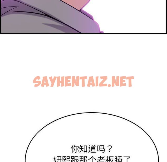 查看漫画貪婪烈火/燃燒 - 第23話 - sayhentaiz.net中的2371731图片