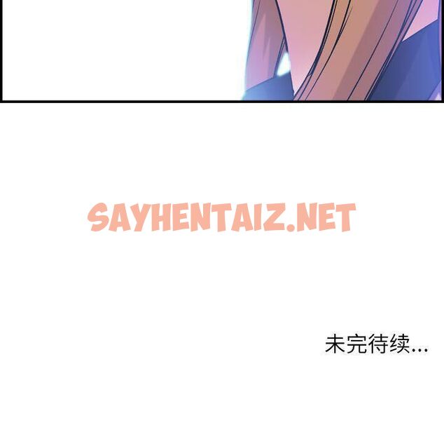 查看漫画貪婪烈火/燃燒 - 第23話 - sayhentaiz.net中的2371733图片