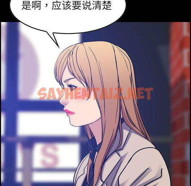 查看漫画貪婪烈火/燃燒 - 第24話 - sayhentaiz.net中的2371741图片