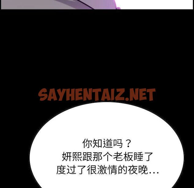 查看漫画貪婪烈火/燃燒 - 第24話 - sayhentaiz.net中的2371744图片