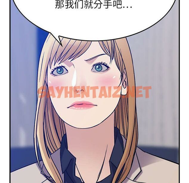 查看漫画貪婪烈火/燃燒 - 第24話 - sayhentaiz.net中的2371754图片