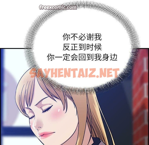 查看漫画貪婪烈火/燃燒 - 第24話 - sayhentaiz.net中的2371758图片