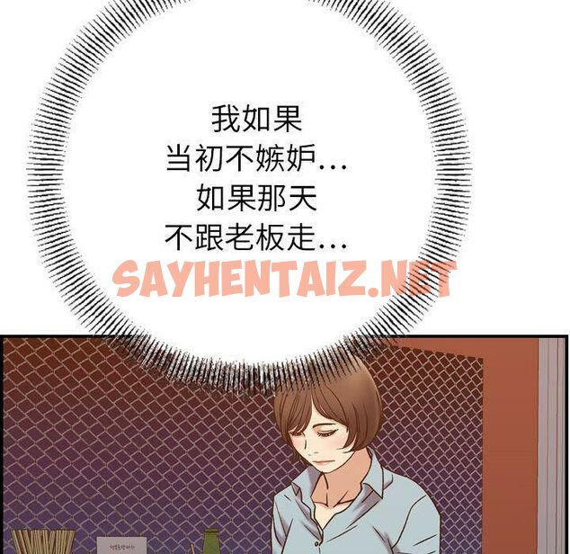 查看漫画貪婪烈火/燃燒 - 第24話 - sayhentaiz.net中的2371776图片