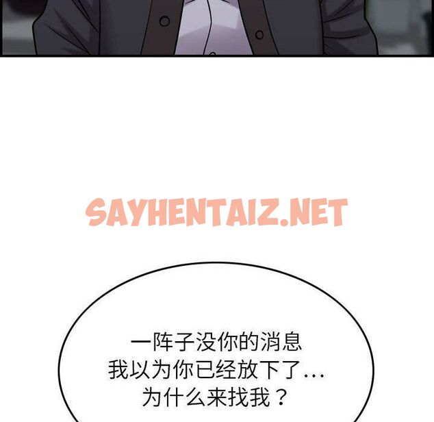 查看漫画貪婪烈火/燃燒 - 第24話 - sayhentaiz.net中的2371791图片