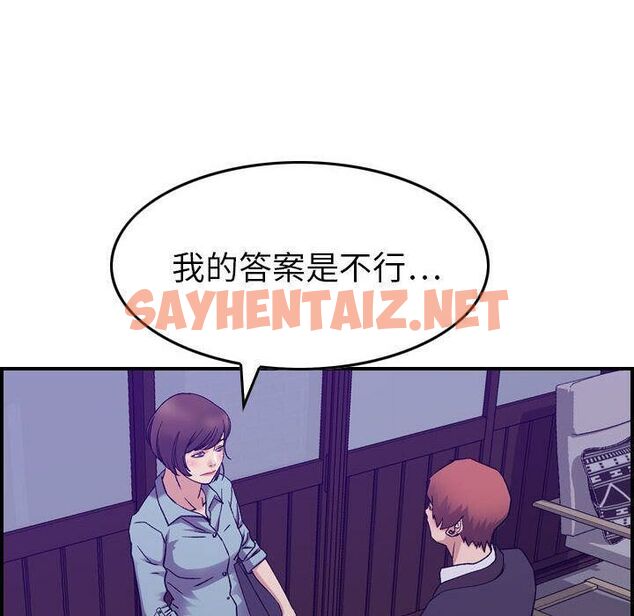 查看漫画貪婪烈火/燃燒 - 第24話 - sayhentaiz.net中的2371797图片