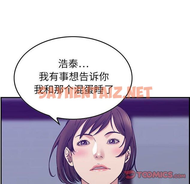 查看漫画貪婪烈火/燃燒 - 第24話 - sayhentaiz.net中的2371799图片