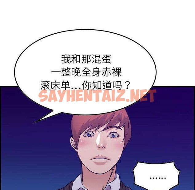 查看漫画貪婪烈火/燃燒 - 第24話 - sayhentaiz.net中的2371801图片