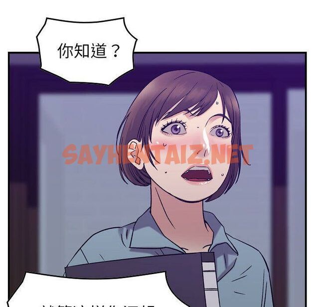 查看漫画貪婪烈火/燃燒 - 第24話 - sayhentaiz.net中的2371805图片