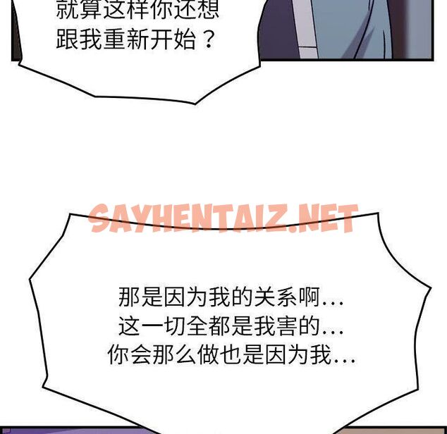 查看漫画貪婪烈火/燃燒 - 第24話 - sayhentaiz.net中的2371806图片