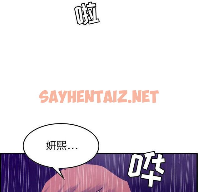 查看漫画貪婪烈火/燃燒 - 第24話 - sayhentaiz.net中的2371832图片