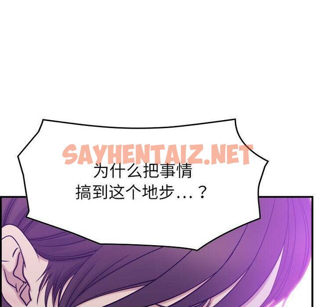 查看漫画貪婪烈火/燃燒 - 第24話 - sayhentaiz.net中的2371834图片