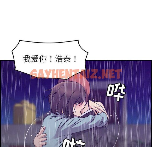 查看漫画貪婪烈火/燃燒 - 第24話 - sayhentaiz.net中的2371840图片