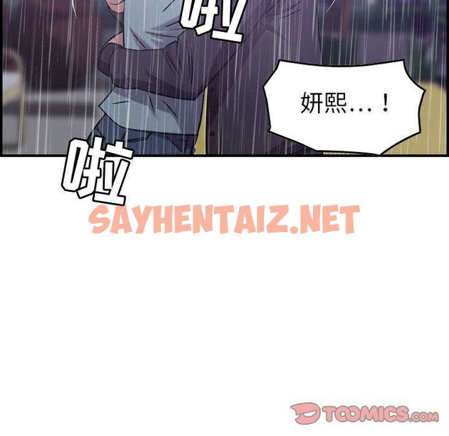 查看漫画貪婪烈火/燃燒 - 第24話 - sayhentaiz.net中的2371841图片