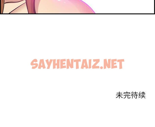 查看漫画貪婪烈火/燃燒 - 第24話 - sayhentaiz.net中的2371854图片