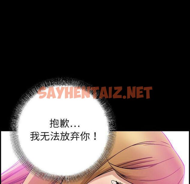 查看漫画貪婪烈火/燃燒 - 第25話 - sayhentaiz.net中的2371864图片