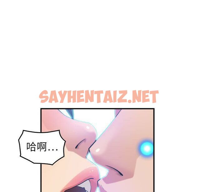 查看漫画貪婪烈火/燃燒 - 第25話 - sayhentaiz.net中的2371871图片