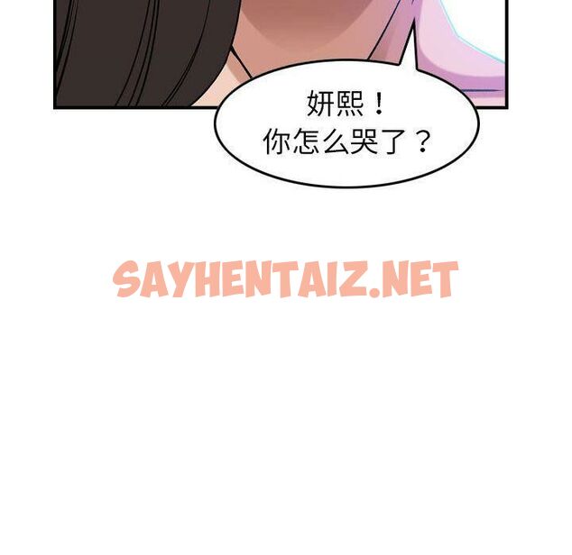 查看漫画貪婪烈火/燃燒 - 第25話 - sayhentaiz.net中的2371876图片