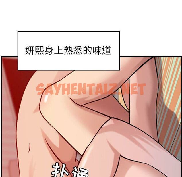 查看漫画貪婪烈火/燃燒 - 第25話 - sayhentaiz.net中的2371887图片