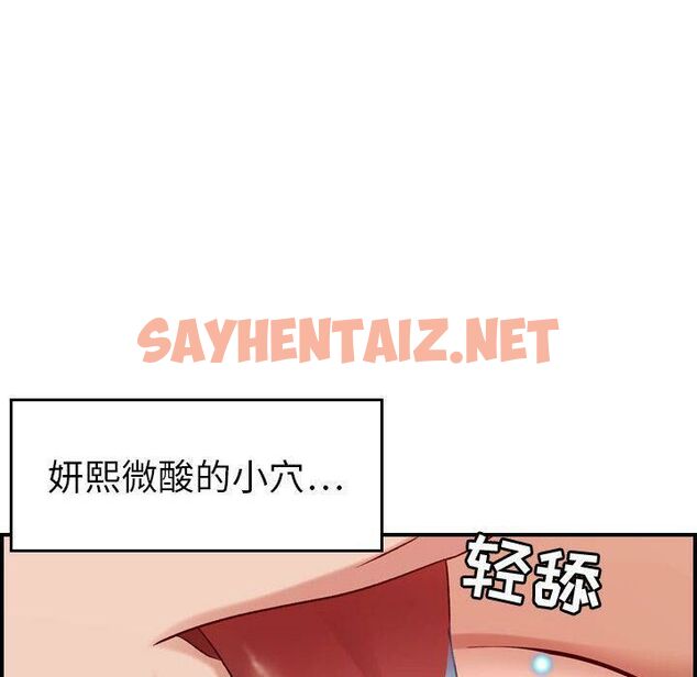 查看漫画貪婪烈火/燃燒 - 第25話 - sayhentaiz.net中的2371897图片