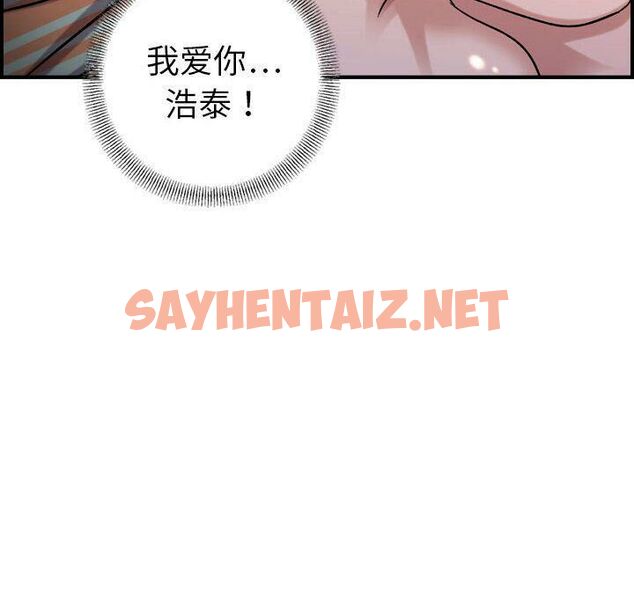 查看漫画貪婪烈火/燃燒 - 第25話 - sayhentaiz.net中的2371931图片