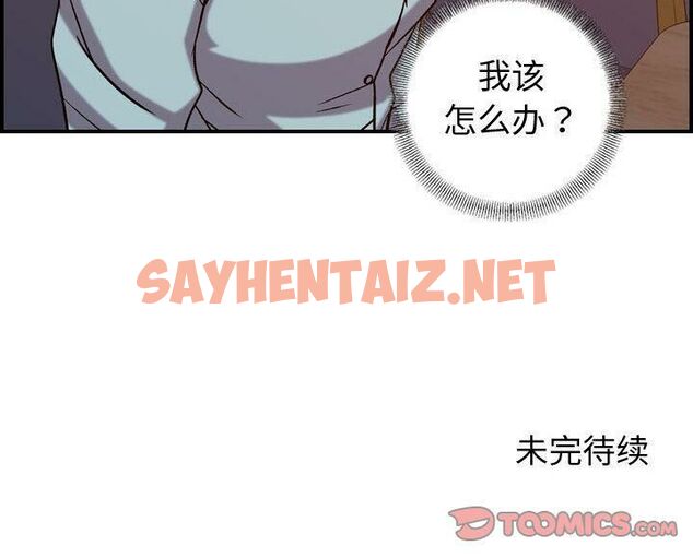 查看漫画貪婪烈火/燃燒 - 第25話 - sayhentaiz.net中的2371982图片