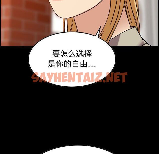 查看漫画貪婪烈火/燃燒 - 第26話 - sayhentaiz.net中的2371989图片