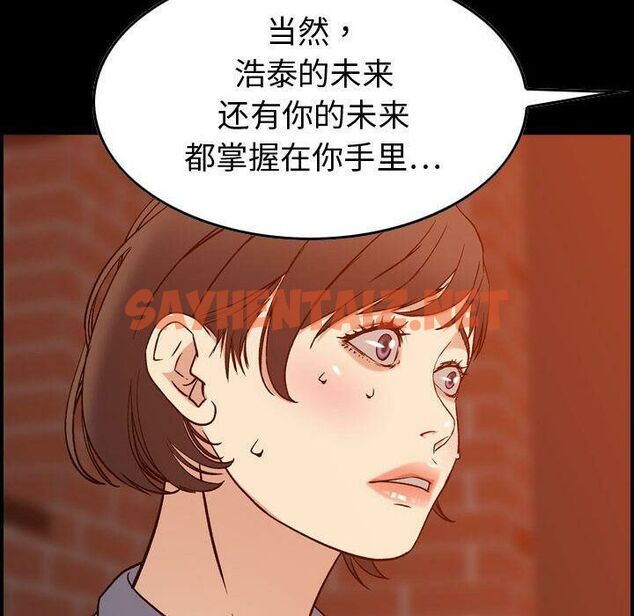 查看漫画貪婪烈火/燃燒 - 第26話 - sayhentaiz.net中的2371990图片