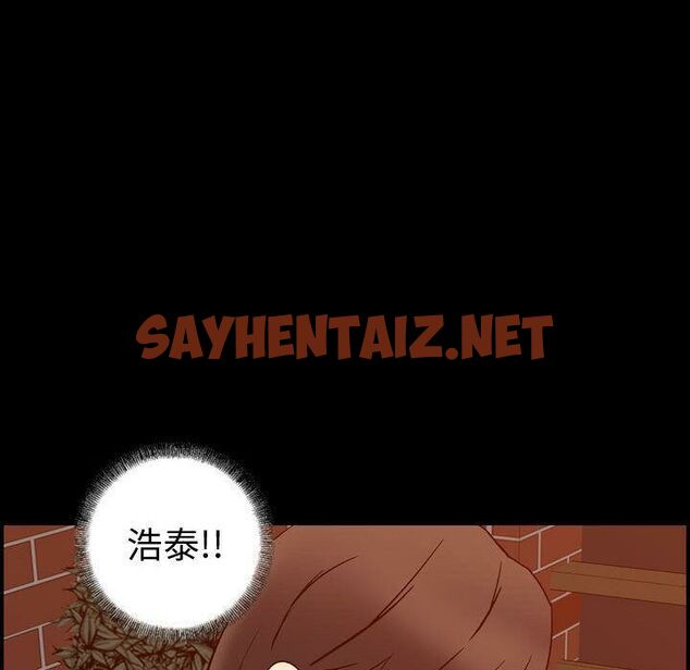 查看漫画貪婪烈火/燃燒 - 第26話 - sayhentaiz.net中的2371995图片