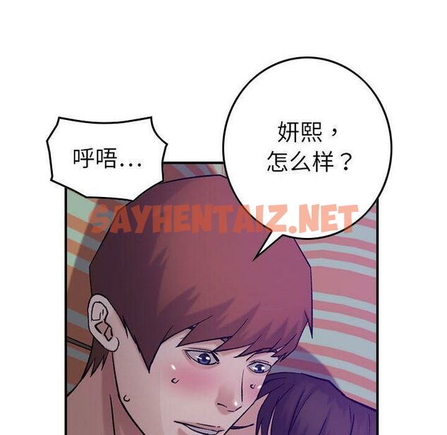 查看漫画貪婪烈火/燃燒 - 第26話 - sayhentaiz.net中的2372010图片