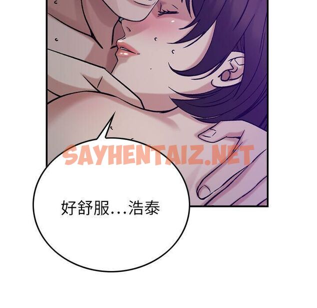 查看漫画貪婪烈火/燃燒 - 第26話 - sayhentaiz.net中的2372011图片