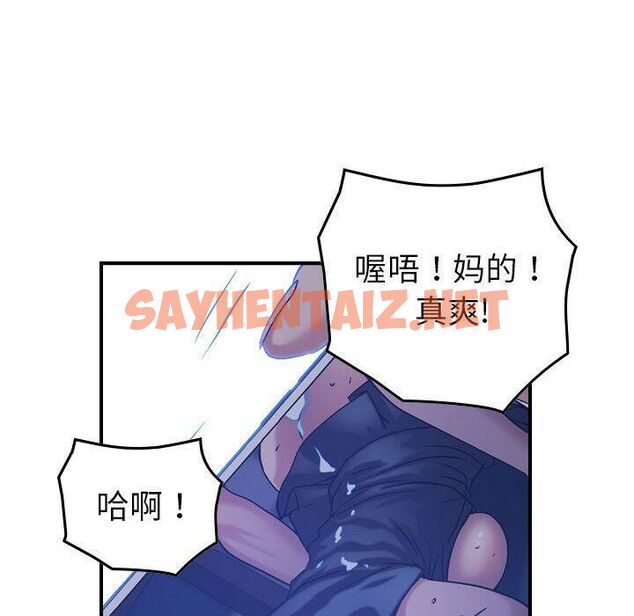 查看漫画貪婪烈火/燃燒 - 第26話 - sayhentaiz.net中的2372018图片