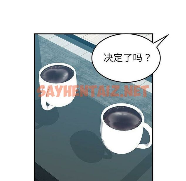 查看漫画貪婪烈火/燃燒 - 第26話 - sayhentaiz.net中的2372026图片