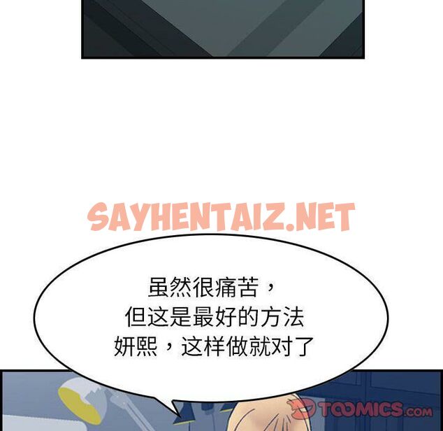 查看漫画貪婪烈火/燃燒 - 第26話 - sayhentaiz.net中的2372027图片