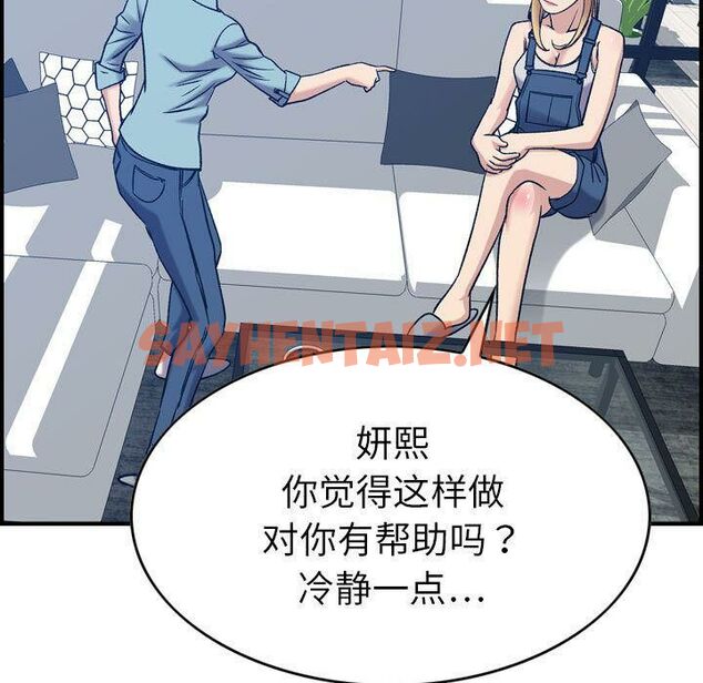 查看漫画貪婪烈火/燃燒 - 第26話 - sayhentaiz.net中的2372034图片