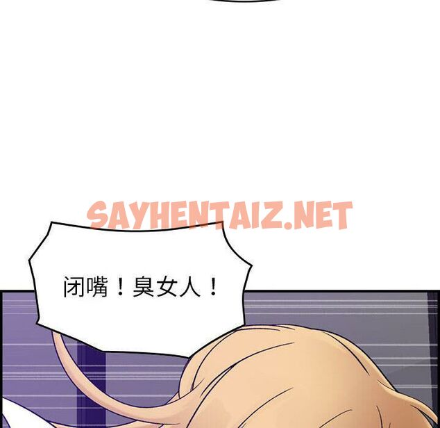 查看漫画貪婪烈火/燃燒 - 第26話 - sayhentaiz.net中的2372035图片