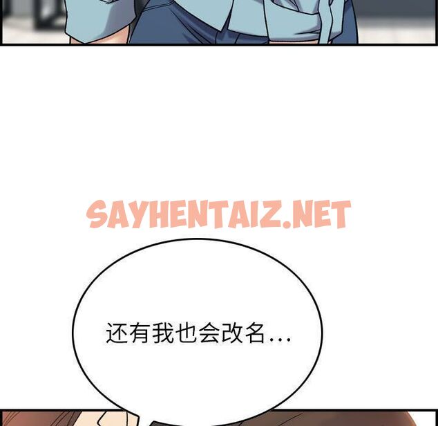 查看漫画貪婪烈火/燃燒 - 第26話 - sayhentaiz.net中的2372047图片