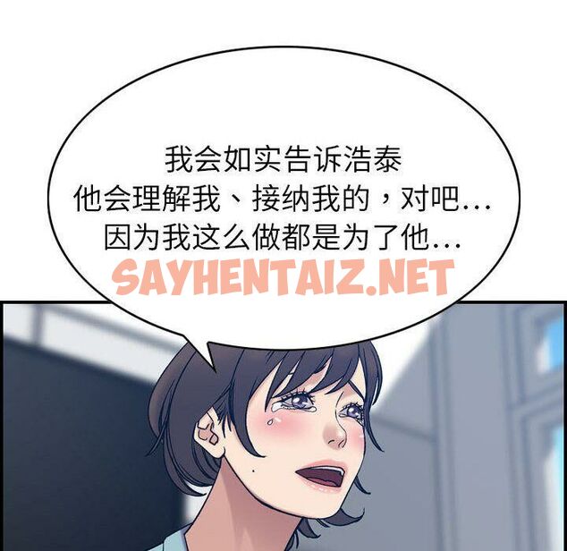 查看漫画貪婪烈火/燃燒 - 第26話 - sayhentaiz.net中的2372051图片