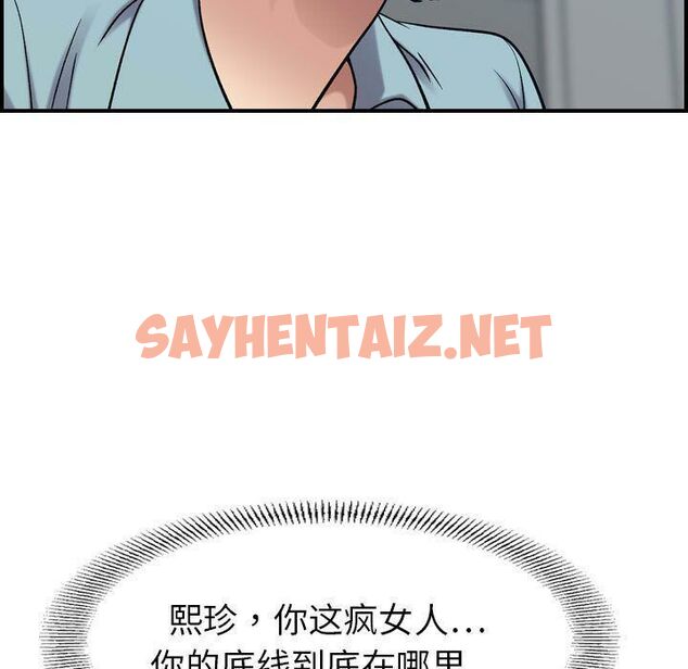 查看漫画貪婪烈火/燃燒 - 第26話 - sayhentaiz.net中的2372054图片