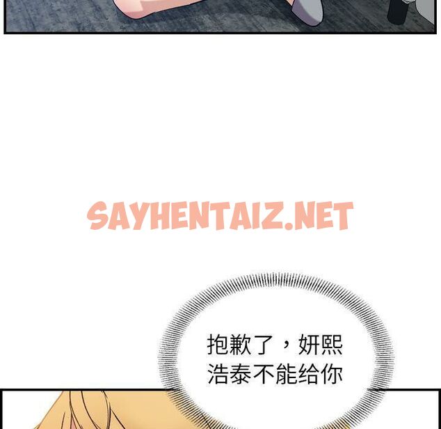 查看漫画貪婪烈火/燃燒 - 第26話 - sayhentaiz.net中的2372056图片