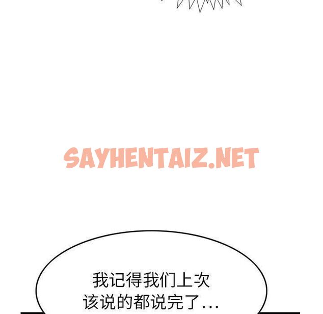 查看漫画貪婪烈火/燃燒 - 第26話 - sayhentaiz.net中的2372063图片