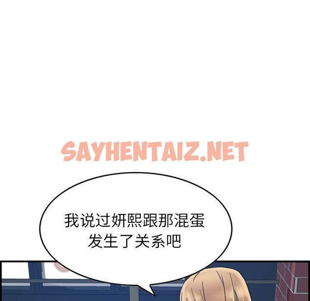 查看漫画貪婪烈火/燃燒 - 第26話 - sayhentaiz.net中的2372065图片