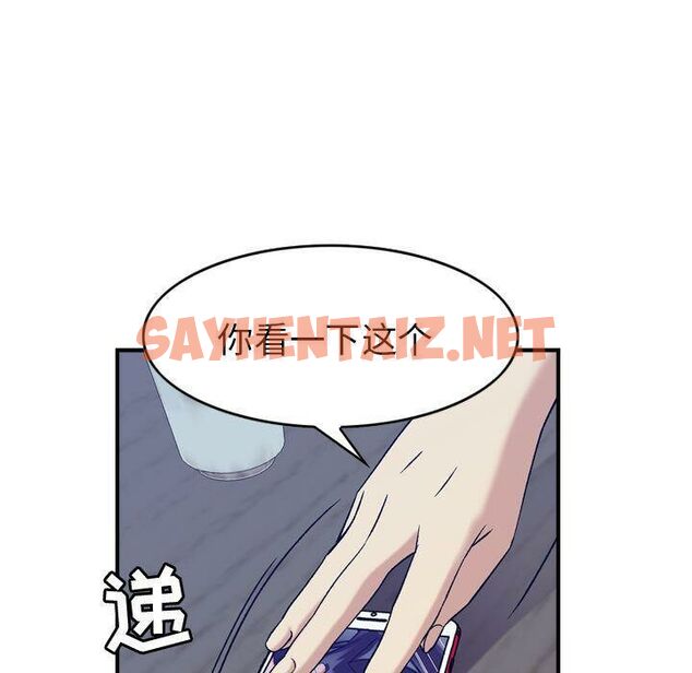 查看漫画貪婪烈火/燃燒 - 第26話 - sayhentaiz.net中的2372071图片