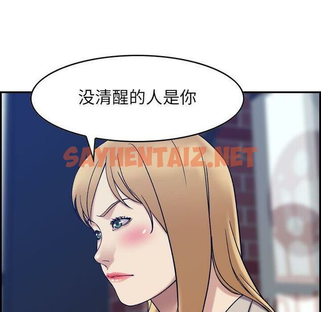 查看漫画貪婪烈火/燃燒 - 第26話 - sayhentaiz.net中的2372083图片